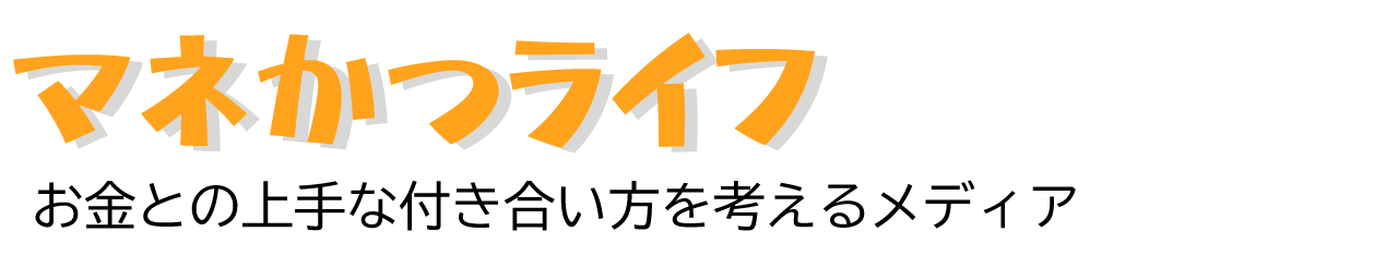 マネかつライフ - NISA